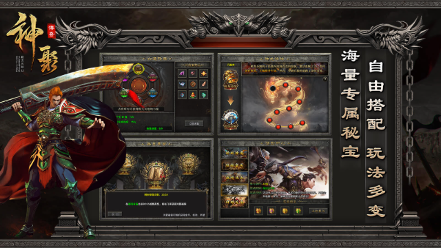 神聚传奇截图4