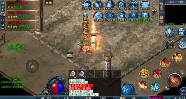 屠龙圣域冰雪重燃截图3