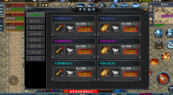 屠龙圣域冰雪重燃截图4