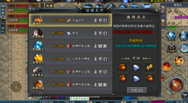 屠龙圣域冰雪重燃截图1