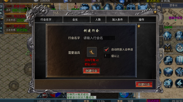 屠龙圣域冰雪重燃截图2