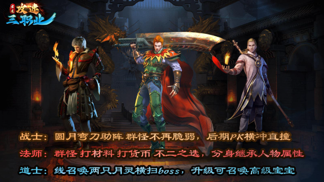 君龙攻速三职业截图2