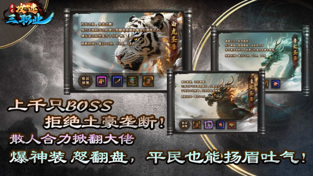 君龙攻速三职业截图4