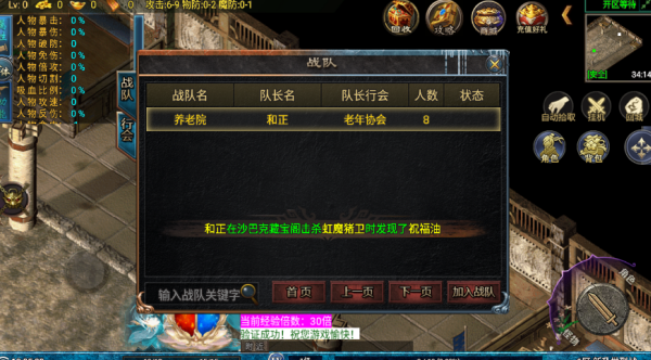 新乱世烈战截图3