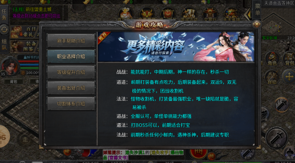 易尚天道合击截图2