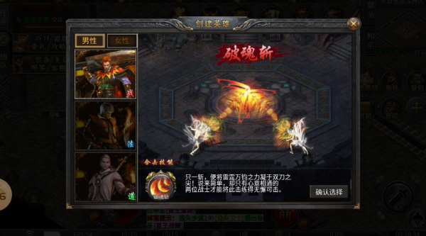 易尚天道合击截图4