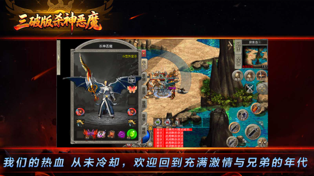 三破版杀神恶魔截图3