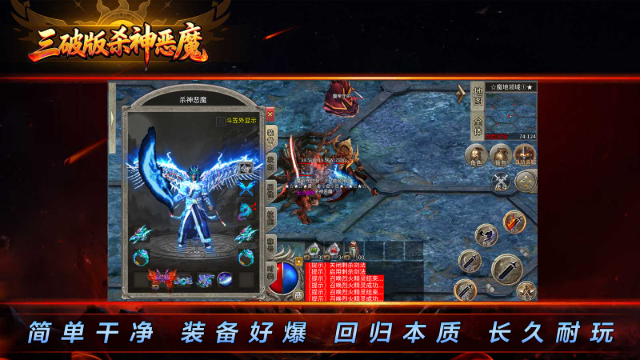 三破版杀神恶魔截图4