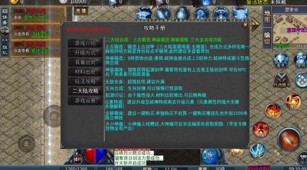 屠龙圣域冰雪重燃