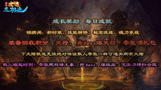 君龙攻速三职业