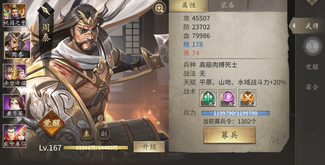 攻城掠地紫剑怎么搭配武将