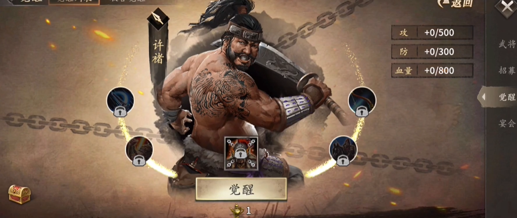 攻城掠地3级盛世怎么过