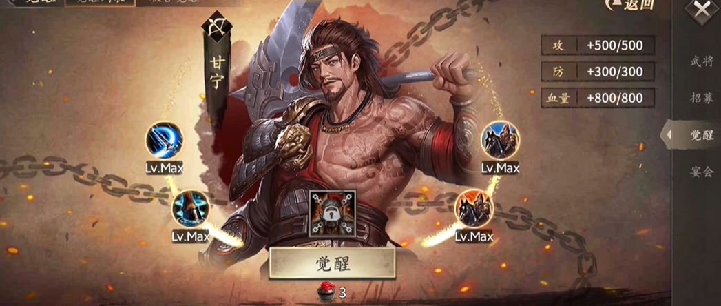 攻城掠地3级盛世怎么过