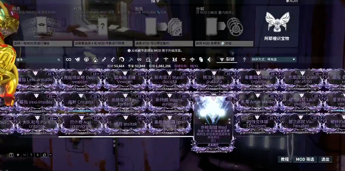 星际战甲组合卡是什么意思