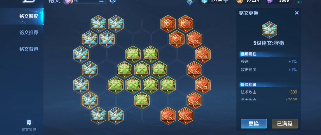 王者荣耀铠的最强铭文出装怎么搭配