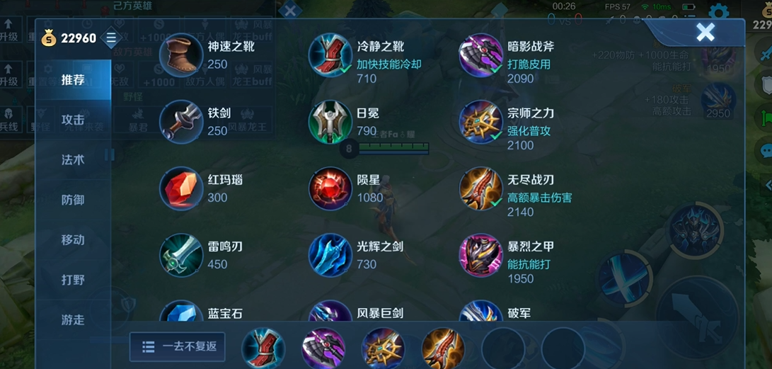 王者荣耀铠的最强铭文出装怎么搭配