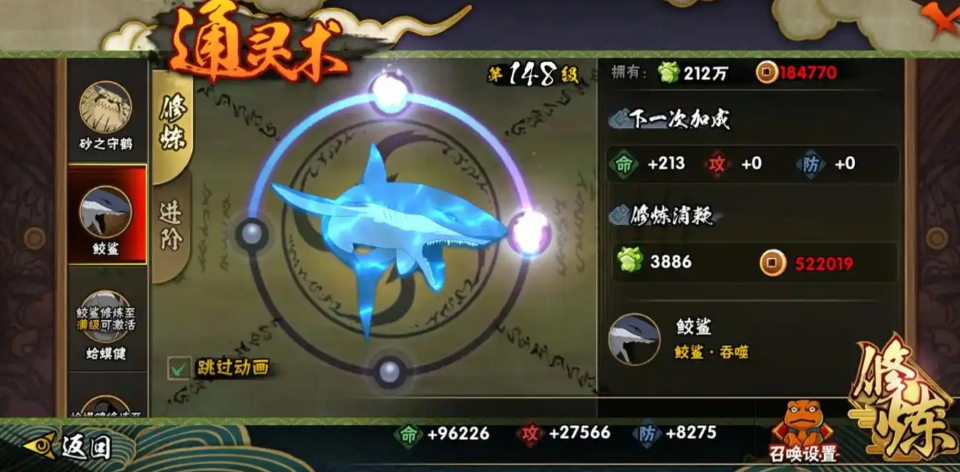 火影忍者等级怎么提升