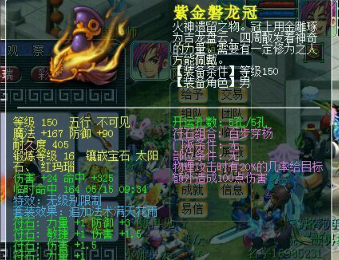 梦幻西游59级大唐官府带什么装备厉害