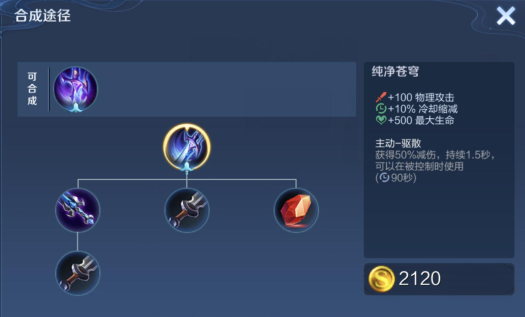 王者荣耀姬小满的最强出装是什么