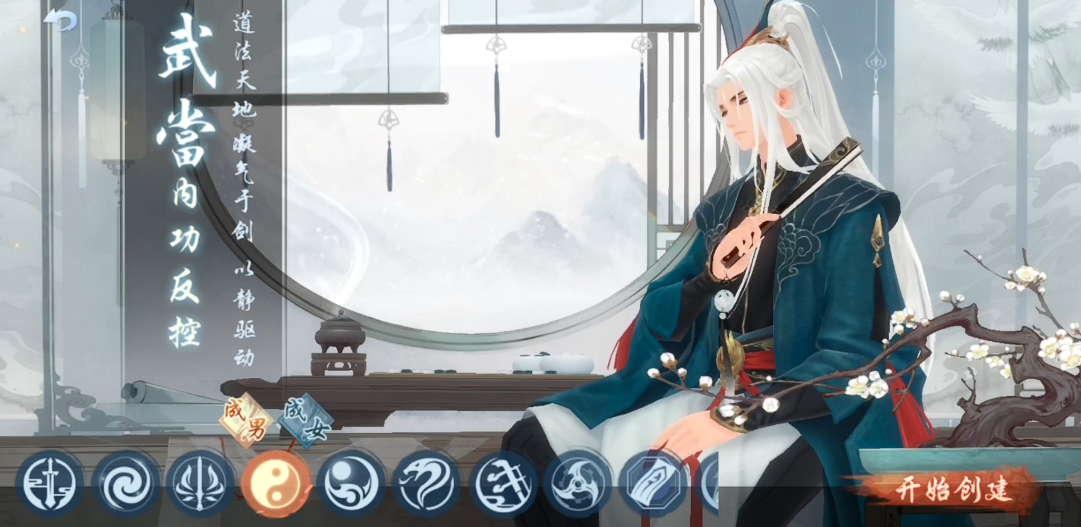 新笑傲江湖武当怎么提升战力