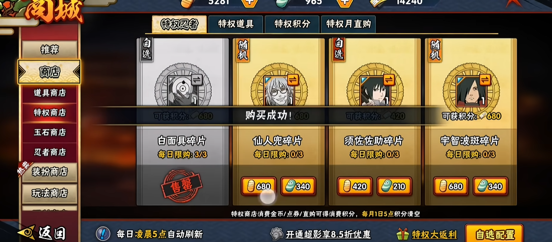 火影忍者波风水门怎么得