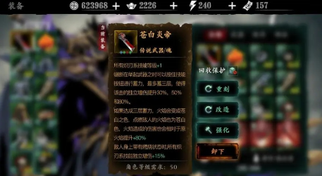 影之刃3苍白炎帝配什么套