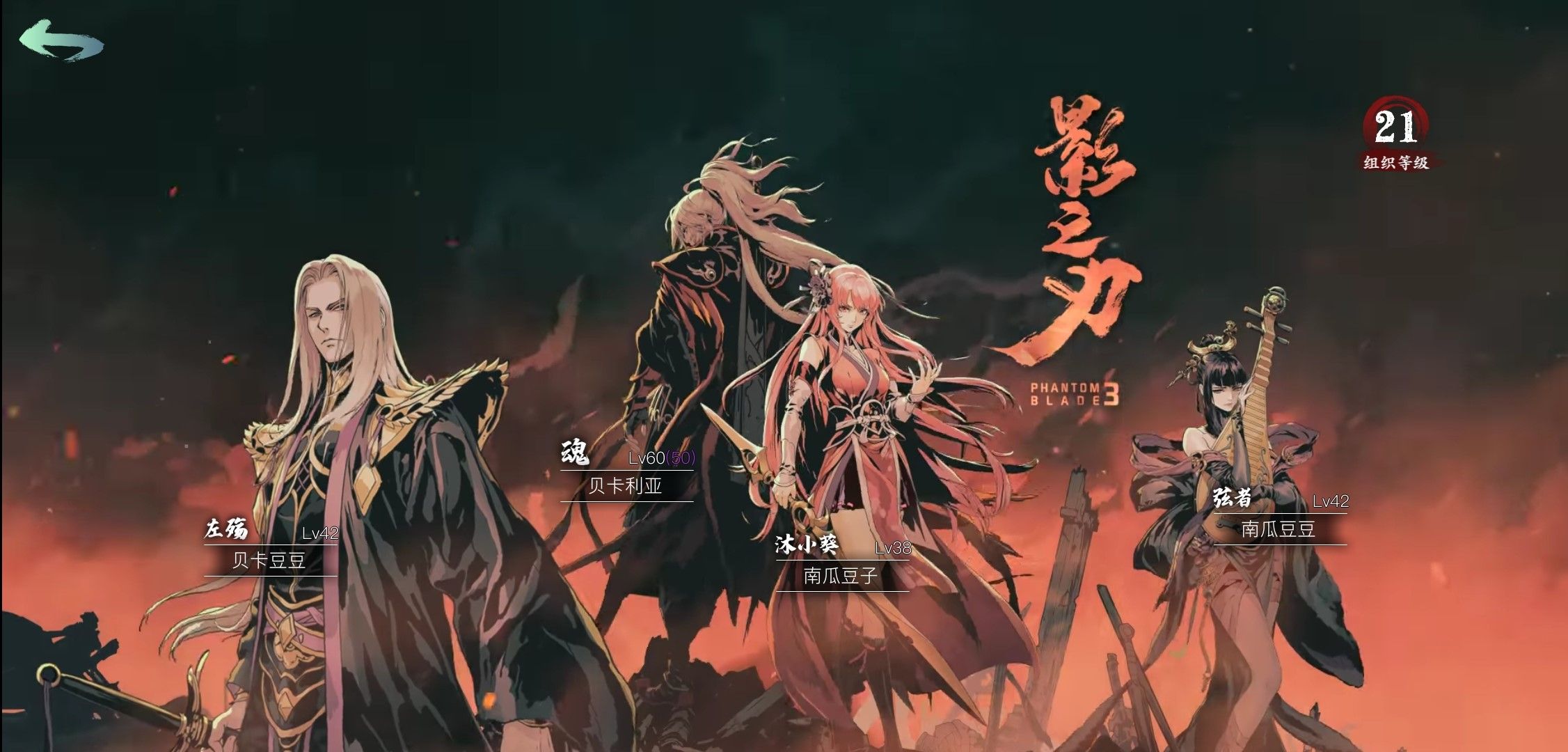 影之刃3新手选什么职业