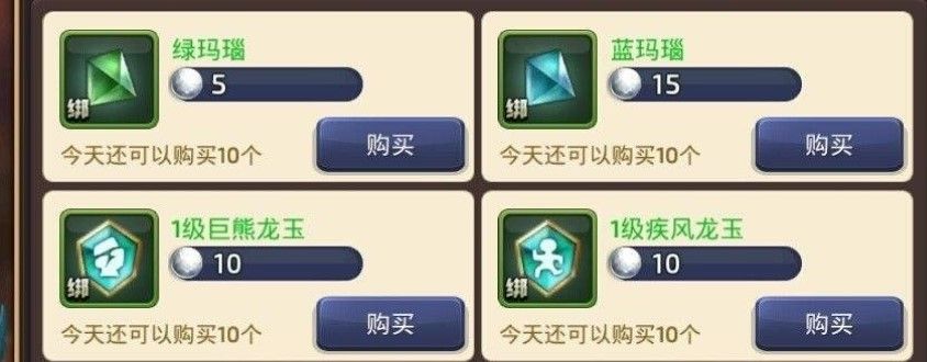 龙之谷手游怎么获得龙玉