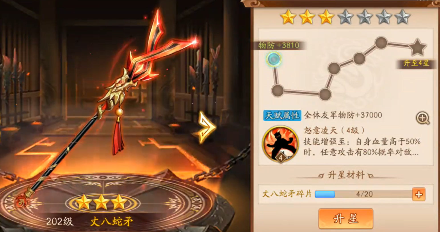 少年三国志2吕布带什么神兵