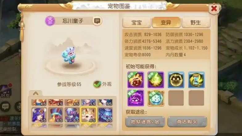 梦幻西游59级龙宫带什么宝宝