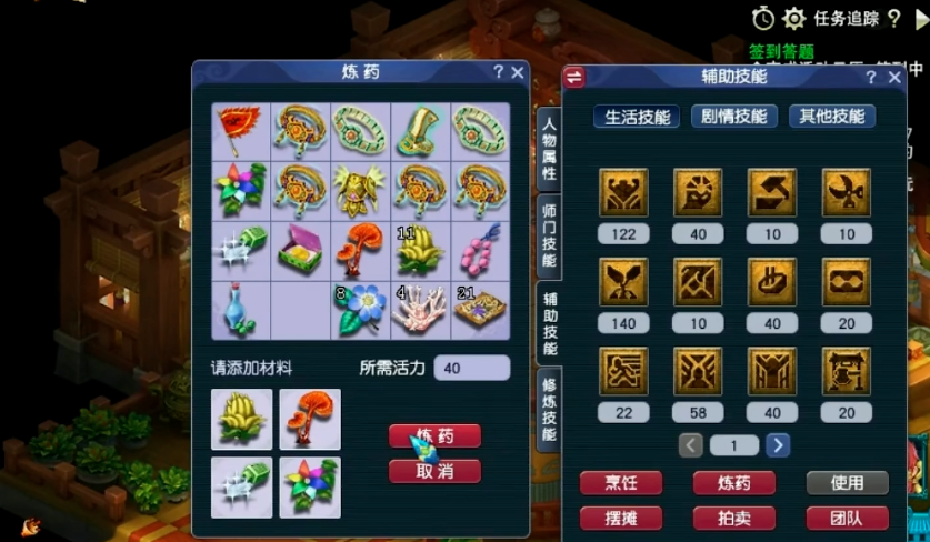 梦幻西游如何给三级药添加特性