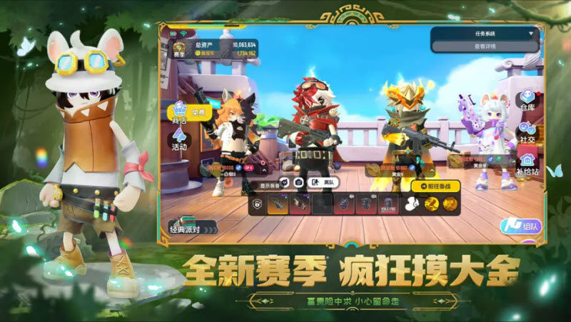 香肠派对先行服最新版截图0