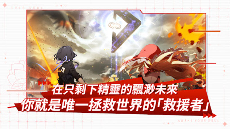 空灵诗篇国际服截图3