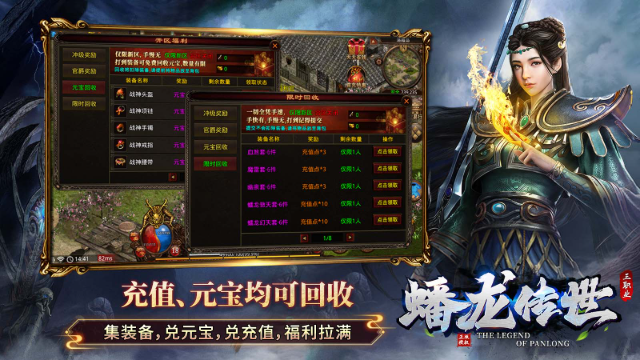 蟠龙传世手游截图0