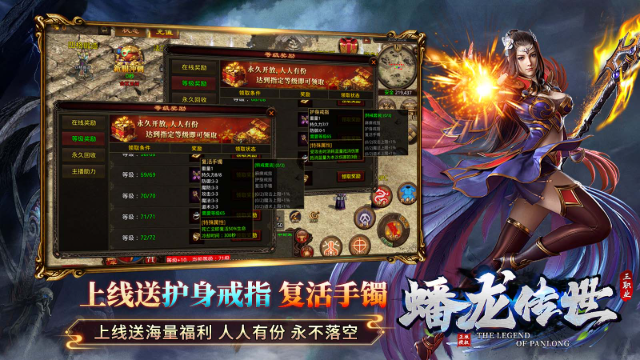 蟠龙传世手游截图4