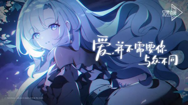 空灵诗篇国际服 空灵诗篇国际服