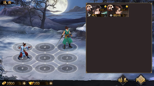 万念江湖手游 万念江湖手游