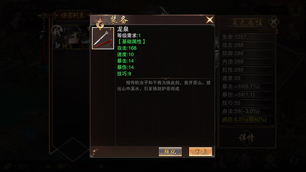 万念江湖手游 万念江湖手游