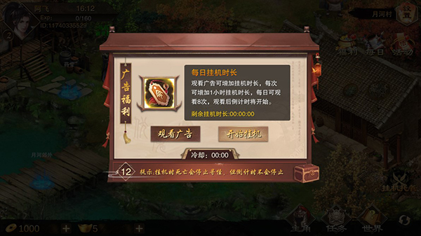 万念江湖手游 万念江湖手游