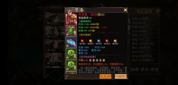 万念江湖手游 万念江湖手游