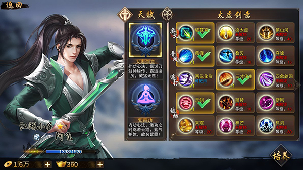 万念江湖手游 万念江湖手游