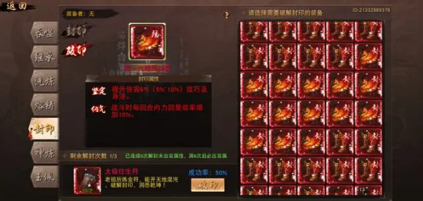 万念江湖手游 万念江湖手游