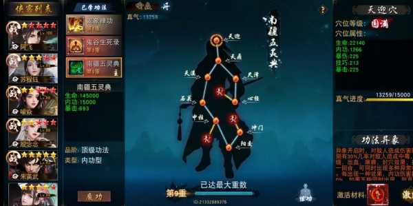 万念江湖手游 万念江湖手游