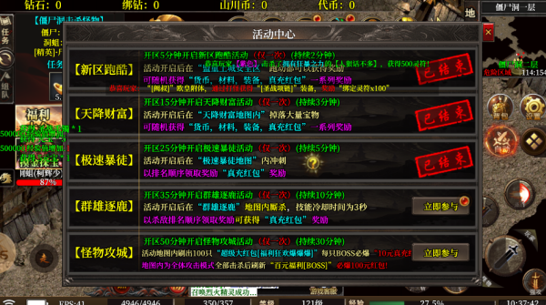 山川176攻速专属