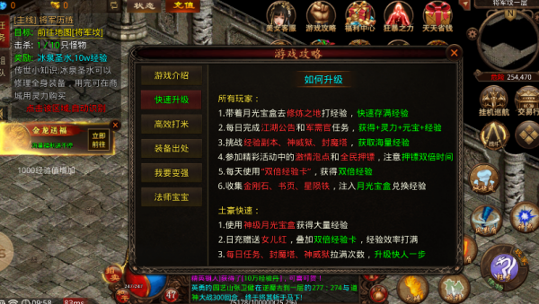 蟠龙传世手游 蟠龙传世手游