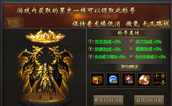 龙缘攻速合击 龙缘攻速合击