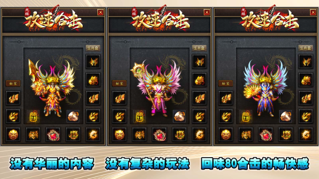 龙缘攻速合击 龙缘攻速合击