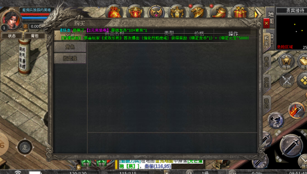 龙缘攻速合击 龙缘攻速合击