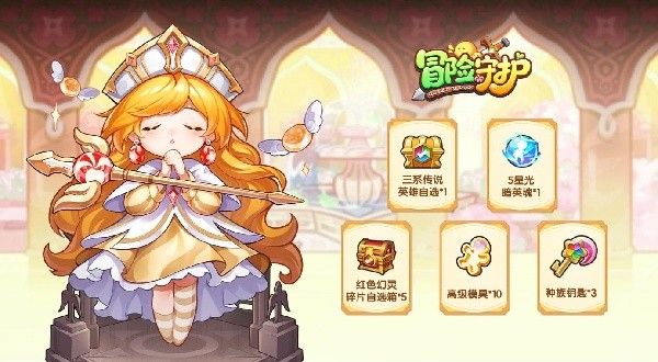 冒险守护最强阵容怎么搭配 最新兑换码汇总