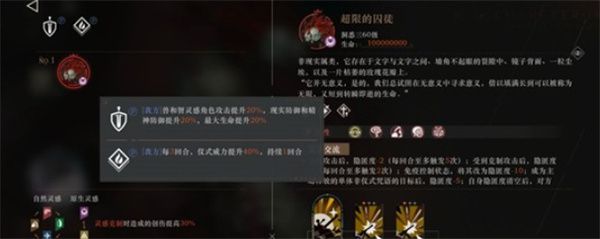 重返未来1999超限的囚徒怎么打?